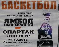 Баскетболистите на Ямбол излизат утре вечер срещу плевенския Спартак